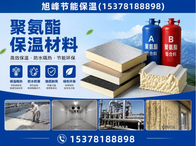 青羊区挤塑板展示图